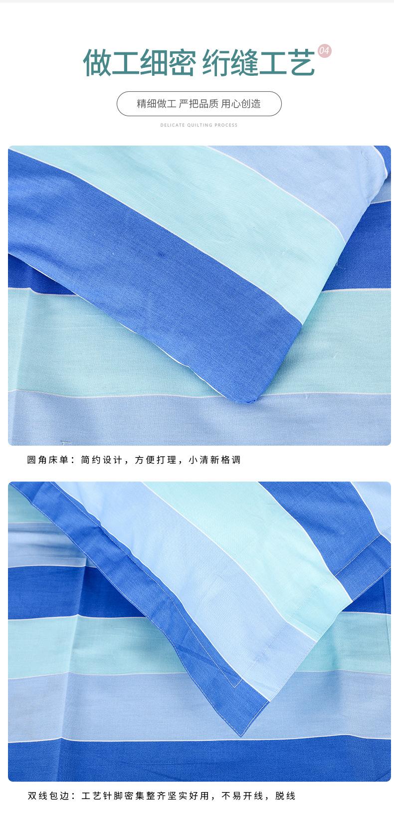 被子_12.jpg