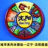Regalos pequeños creativos y culturales urbanos personalizados Imán de nevera de disco giratorio Estéreo 3D Tendencia nacional Chongqing Shanghai Adhesivo magnético