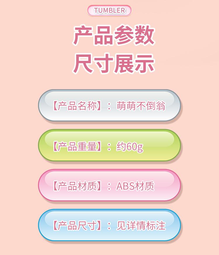 不倒翁_22.jpg