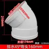 Cotovelo pvc 50 conexões cotovelo reto 75 110 tubo de esgoto T direto sifão sifão S 160 conexões tubo de esgoto U