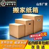 Cajas de Cartón Grandes para Mudanzas y Almacenamiento, Cajas Corrugadas Espesas y Reforzadas de Cinco Capas para Mudanzas, en Stock para Entrega al Día Siguiente