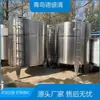Tanque de armazenamento de aço inoxidável de 20 metros cúbicos Tanque de armazenamento de líquido multifuncional industrial Tanque de armazenamento de líquido de 5000L
