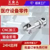 Usinagem CNC de peças de equipamentos, peças metálicas eletrônicas de precisão, usinagem composta em torno e fresadora CNC com uma máquina de puxar pelo centro