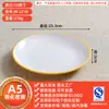 Platos y Vajilla de Melamina para Uso Comercial, Platos para Arroz, Platos Redondos para Buffet, Platos Planos para Salteados, Platos para Huesos de Restaurante de Hot Pot, Platos para Guarniciones