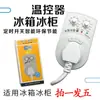Refrigerador Great Ming Xing Timer de Refrigerador Zhiyin Cooler Eletrônico para Geladeira Proteção de Economia de Energia Controlador de Temperatura de Refrigerador e Freezer