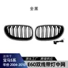 Aplicable a BMW Serie 5 e60 e61 2004-2010 Rejilla Iluminada LED de una Sola Línea Doble Línea Modificación Transfronteriza