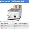 Cocedor Eléctrico de Seis Cabezales para Fideos de Escritorio, Máquina Comercial para Cocinar Fideos en Tienda de Desayunos, Modelo de Lujo, Equipo de Catering para Hoteles, Máquina para Cocinar Fideos