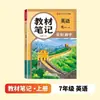 Caderno de Notas para o Outono de 2026 para as Séries 7, 8 e 9, Primeiro Semestre, Chinês, Matemática, Inglês, Edição da Educação Popular, Livro Didático Sincronizado para Pré-Revisão e Revisão