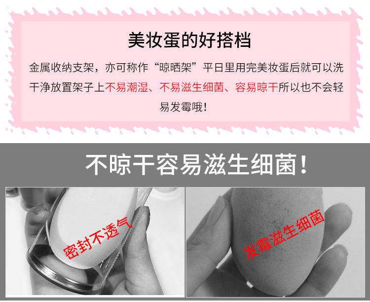 美妆蛋收纳架多属性图详情-中文 (3).jpg