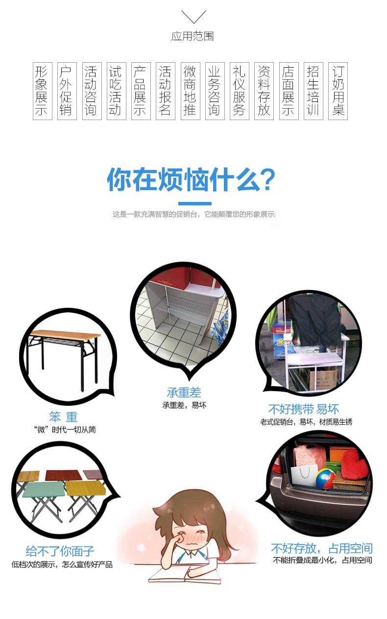 铝合金促销台_02