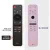 Adecuado para Cubierta Protectora de Control Remoto de TV Lg, Carcasa Blanda, Silicona Suave Linda, Engrosada Anti-Caída, Mr25Ga Versión de Ultramar
