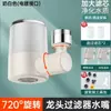 Extensor de Torneira Universal Filtro Extensão Torneira Artefato Anti-Salpicos Junta Rotativa Braço Mecânico Cozinha