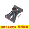 Accesorios para Tripode de Altavoz, Soporte de Piso para Audio, Bandeja, Conector de Tres Vías, Soporte de Trípode, Rack, Conector de Paso Directo
