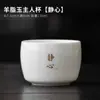 Taza Maestra de Porcelana de Jade Taza de Té Cuenco de Té Taza de Té Personal Juego de Té Kung Fu Cerámico Taza de Té Cuenco de Té