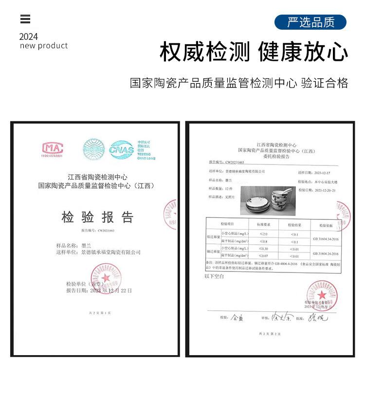 检验报告墨兰