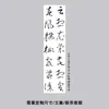 Pincel de Pátio Decoração de Caligrafia Pano de Teto Chinês Tela de Gaze Exposição de Caligrafia Cursiva Decoração Estilo Antigo Sala de Chá Maré Nacional Meio
