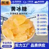 Azúcar de Roca Amarilla 500g Azúcar de Caña Hecho a Mano de Yunnan, Dulce y Refrescante, Adecuado para Preparar Té, Remojar en Alcohol y Cocinar, Gránulos Pequeños, Enlatado al Por Mayor