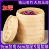 Cesta de Bambú para Cocinar al Vapor Casera, Mini Cesta de Bambú, Vaporera Grande y Pequeña para el Hogar, Cesta de Bambú Pequeña Comercial para Xiaolongbao, Vaporera de Bambú Profundizada