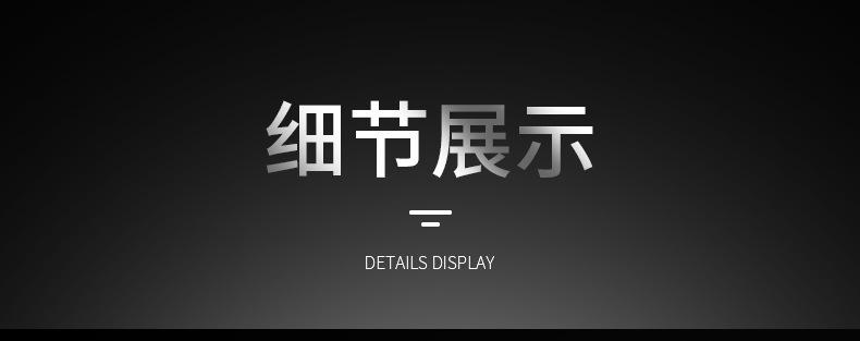 详情_12.jpg