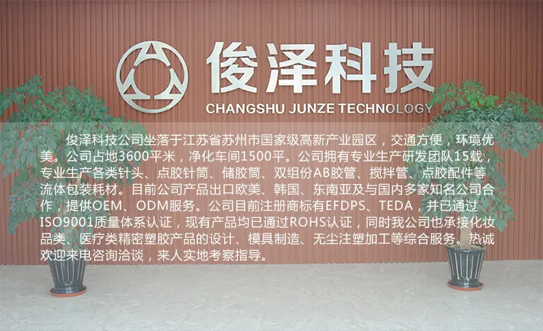 公司介绍