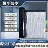 Membrana Impermeabilizante Autoadesiva de Asfalto Material de Impermeabilização para Telhado de Casa Manta Asfáltica Impermeabilizante Remendo Impermeabilizante de Manta Asfáltica Material Impermeabilizante para Telha Metálica