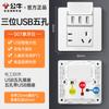 Panel de enchufe con interruptor de luz tipo 86 de cinco orificios con interruptor de pared, paquete de enchufe de múltiples orificios oculto de 5 orificios