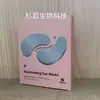 Em Estoque, Exclusivamente para Vendas Transfronteiriças, Máscara de Olho em Gel Rosa, Máscaras para Olhos, Hidratante, Pacote com 24 Pares, Item Quente Tk