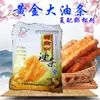 Baoshuo Palitos Dorados Fritos Sin Aluminio Añadido Crujientes Crujientes Palitos Fritos Grandes 5 Bolsas de Snacks para el Desayuno