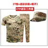 Ropa Camuflada al por Mayor Conjunto de Camisetas Hombres y Mujeres Estudiantes Universitarios Ropa de Entrenamiento Militar Verano Manga Corta Superior Camiseta de Entrenamiento de Secado Rápido para Exteriores