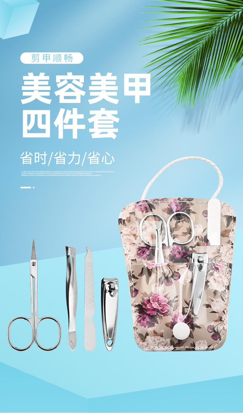 指甲剪套装undefined