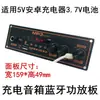 Altavoz Bluetooth Portátil Multifuncional para Exteriores S88 Placa Amplificadora de 10W Carga de 5V Batería de Litio de 3.7V 159*49mm