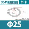 Abrazadera de Eje de Acero Inoxidable 304 Anillo de Retención Elástico Anillo de Retención de Eje Anillo de Retención de Eje de Rodamiento Circlip Externo M3-M150 Venta Caliente