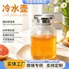 Tetera de Vidrio Martillado de Alto Borosilicato Engrosada para Agua Fría Hogareña de Gran Capacidad Tetera con Infusor de Té Patrón de Grano de Arroz con Asa Tetera para Agua Fría