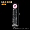 Pene Sin Huevo Transparente Jj Silicona Cristal Artificial Grande, Mediano y Pequeño Masturbador Femenino Juguete Sexual