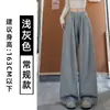 Calça Scythe Casual Preguiçosa Cinza Escuro Cintura Alta Feminina Outono 2026 Novo Estilo Drapê Espessada Banana Perna Larga