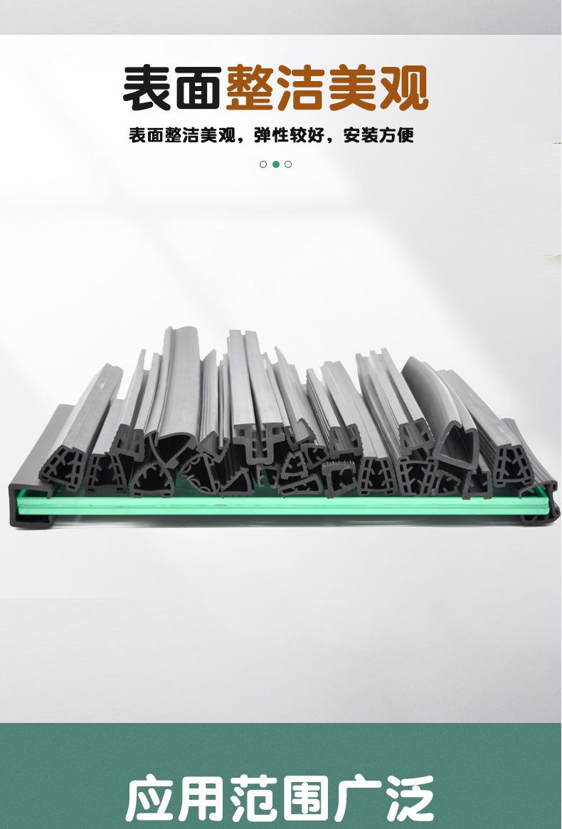 玻璃卡槽密封条_04.jpg