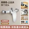Grifo de ducha, válvula mezcladora de calentador de agua, cabezal de ducha caliente y fría, tipo separado grifo de ducha para bañera de baño 2324