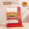 Calendario de Escritorio Estilo Nacional Estampado en Caliente Año de la Oveja 2027 Calendario con Logo Publicitario de Promoción Empresarial Personalizado Caja de Regalo Adorno de Escritorio