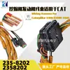 235-8202 Arnés de Cableado para Excavadora Personalización 2358202 Adecuado para Motor Caterpillar Cat C9 330D