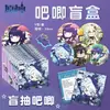 Caja Sorpresa Yum Personalizada Yuan Secundario Naxida Wendi Funnina Wanxianshe Insignia Autorizada Genuina Personaje Merchandising