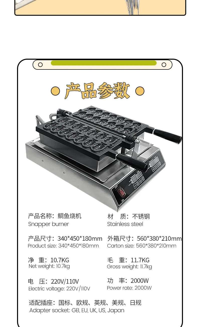 鲷鱼烧 (6).jpg