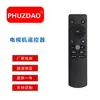 Adecuado para control remoto de TV Bt-Rc874-01 Sber Versión Infrarroja, Popular en Rusia para Venta al por Mayor Transfronteriza