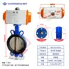Válvula de Mariposa tipo Wafer Neumática D671X Doble Acción Placa de Hierro Dúctil Tipo AT Acción Simple Válvula de Cierre Rápido DN100