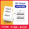 Papel Térmico para Etiquetas Yakelai M110 Jingchen B3S Adesivo Autoadesivo Etiqueta Preço Código de Barras Papel Térmico Colorido