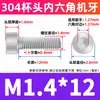 Perno de Acero Inoxidable 304 con Cabeza Cilíndrica y Vaso, Tornillo Extendido de Cabeza Hexagonal, Tornillo de Cabeza Hexagonal M3M4M5M6