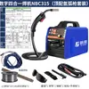 Máquina de solda Fujiwara de grau industrial 220V display digital inteligente de quatro propósitos soldagem automática a arco de argônio sem gás autoproteção máquina de solda manual