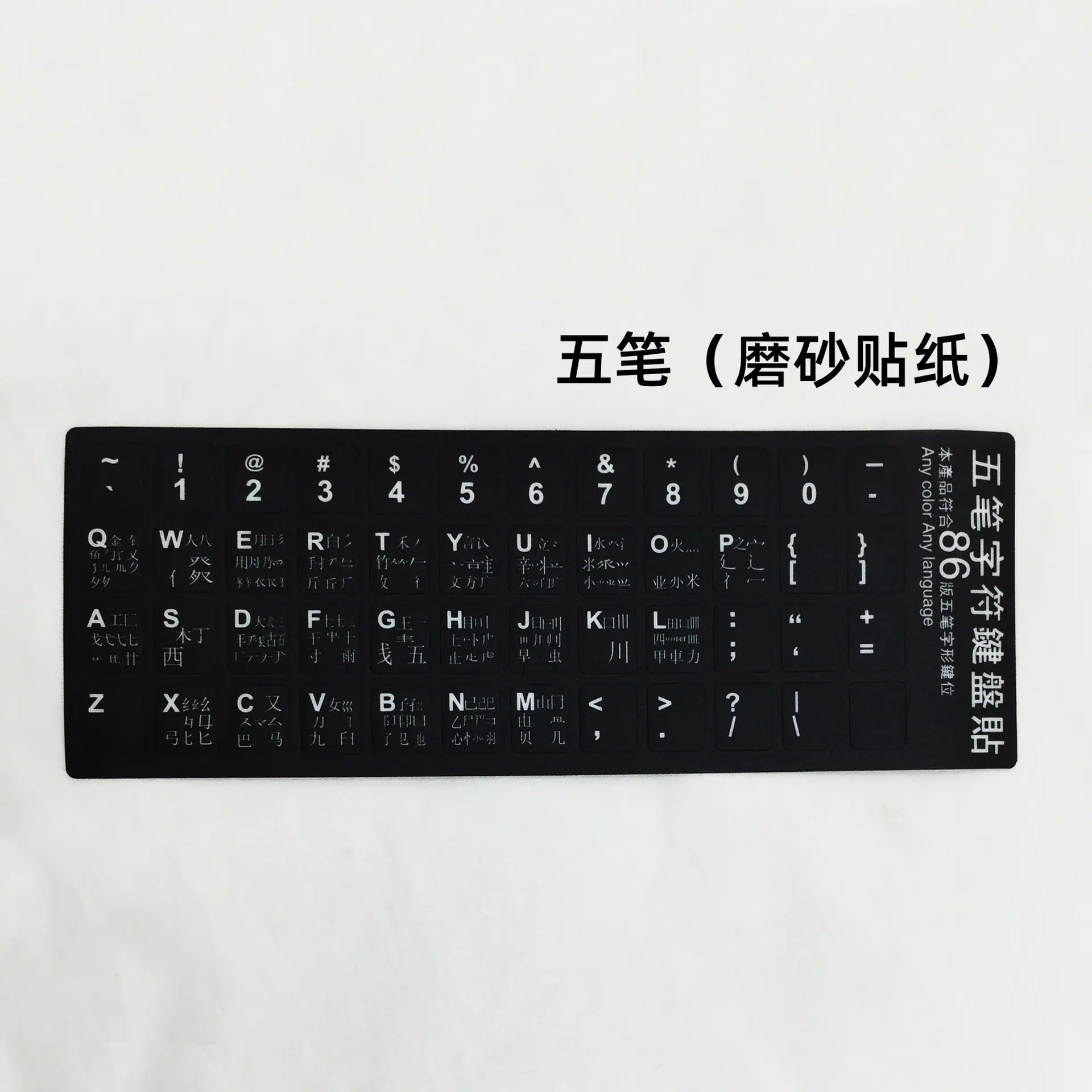 五笔.jpg