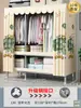 Guarda-roupa de 26mm para Quarto de Casa Montagem Simples Quarto de Aluguel Guarda-roupa de Tecido Espessado e Reforçado Estrutura Total em Aço Resistente e Durável