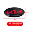 Adecuado para Logos de Coche Kia K2Kx3K4Kx5, Logos Delanteros y Traseros, Logos de Parrilla, Logos de Maletero y Volante, Pegatinas de Logo Negras y Rojas Modificadas