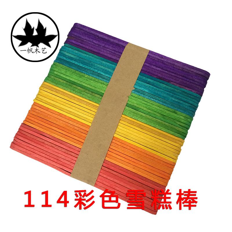 114彩